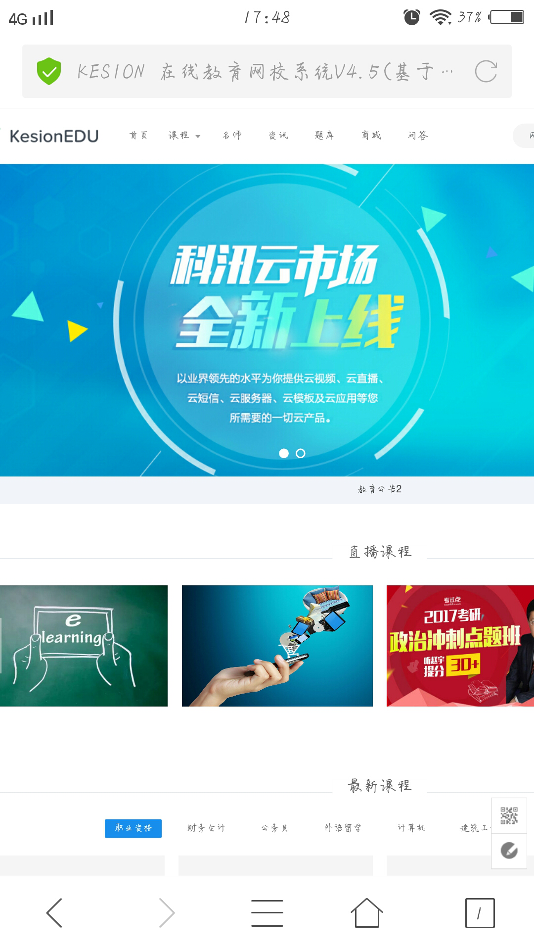 网站参数设置，移动端设置一键解决~ 第 5 张