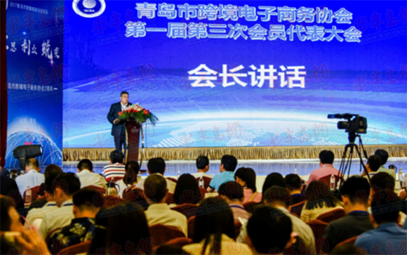 2017中国（青岛）跨境电商行业论坛圆满结束