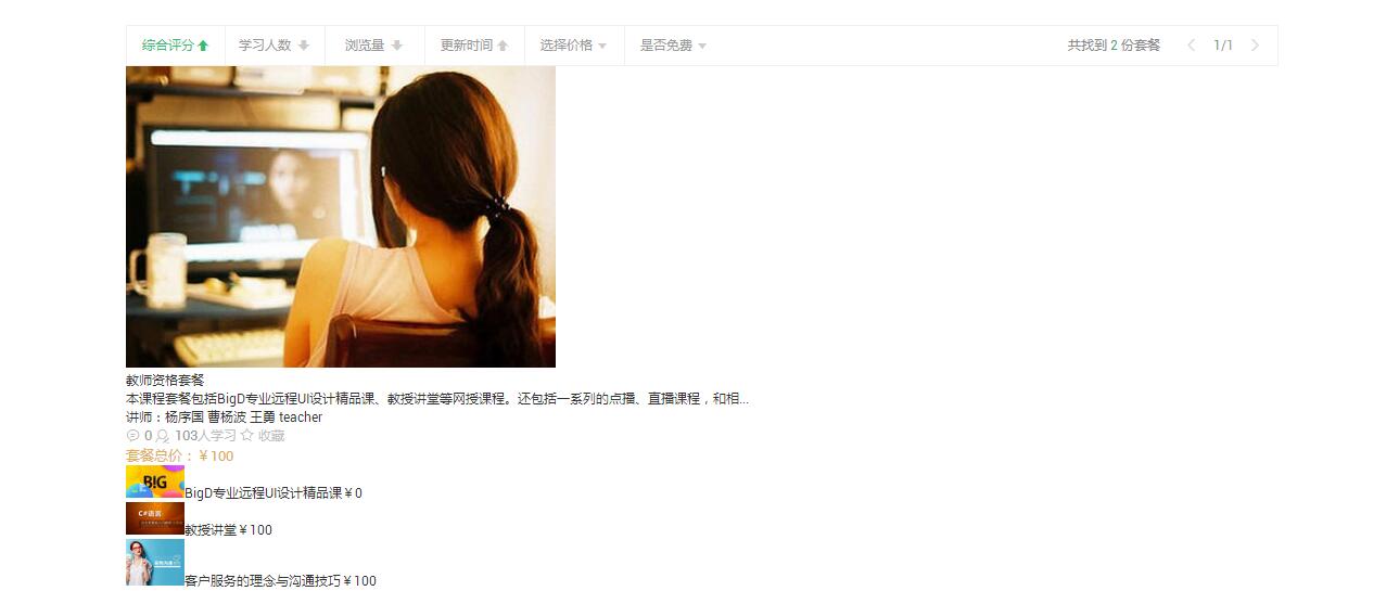 【行业】在线教育市场规模达千亿,KESION带你破局 第 1 张 【行业】在线教育市场规模达千亿,KESION带你破局 第 1 张