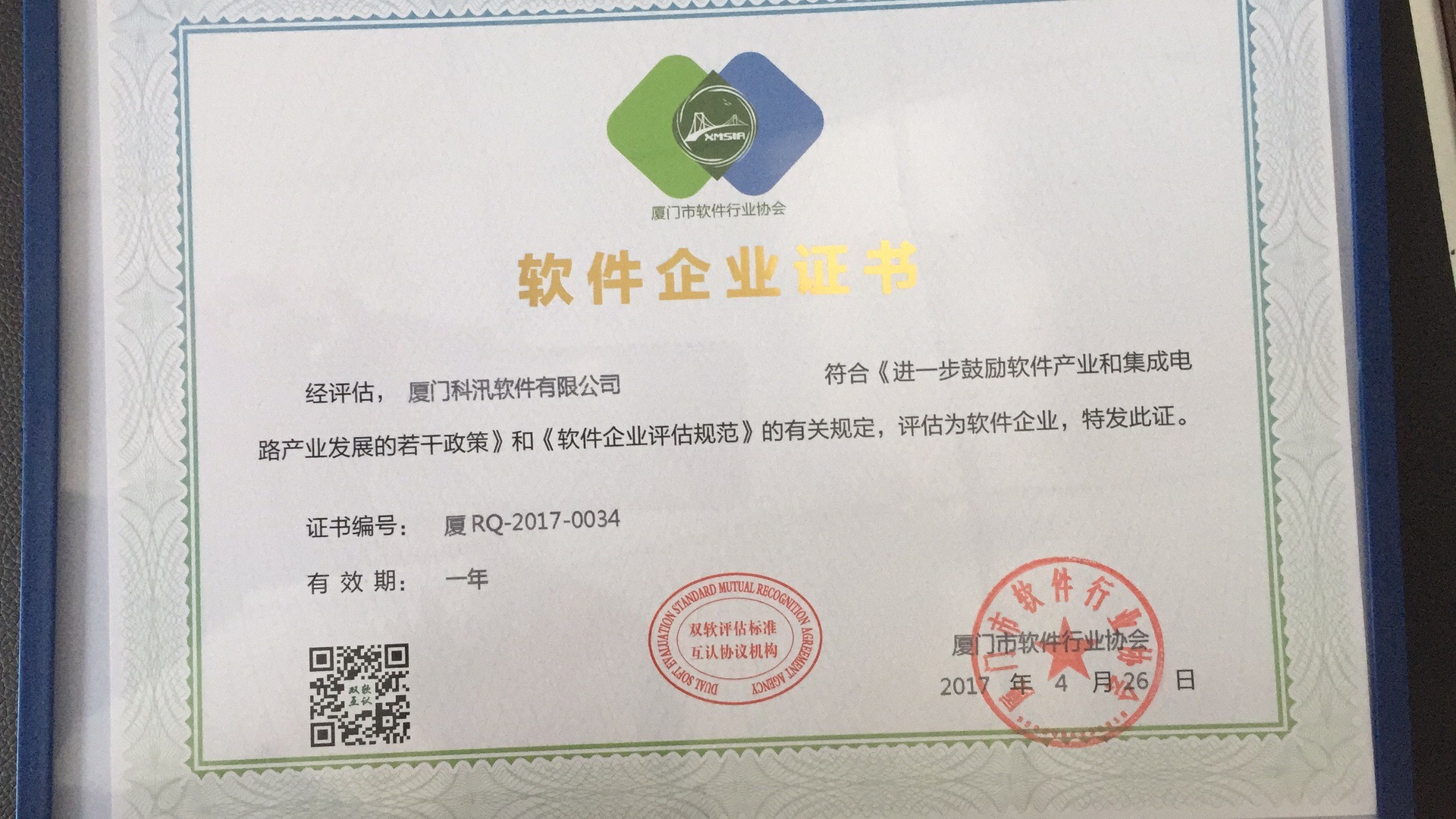 KESION技术精湛,服务优质 获客户锦旗赞誉 第 3 张 KESION技术精湛,服务优质 获客户锦旗赞誉 第 3 张