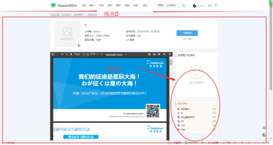 课程资料下载页(第七套模板) 第 1 张 课程资料下载页(第七套模板) 第 1 张