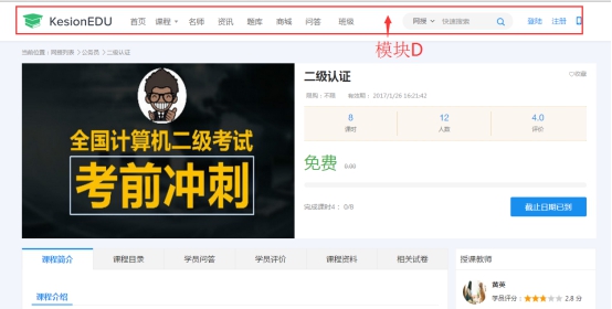 网授课程内容页(第七套模板) 第 1 张 网授课程内容页(第七套模板) 第 1 张