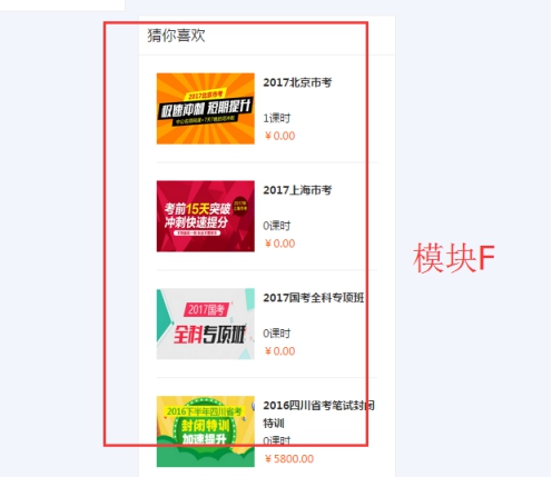 网授课程内容页(第七套模板) 第 3 张 网授课程内容页(第七套模板) 第 3 张