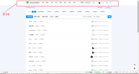 问吧列表页(第七套模板) 第 1 张 问吧列表页(第七套模板) 第 1 张