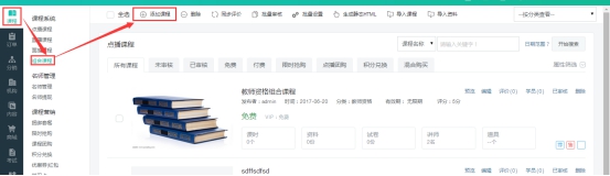 【网校】课程三合一！组合课程上线！ 第 2 张