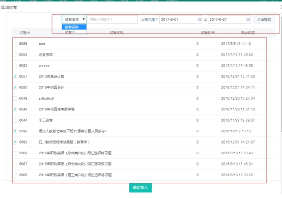 【网校】新增课程套餐，让学习更简单  第 9 张