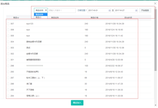【网校】新增课程套餐，让学习更简单  第 10 张