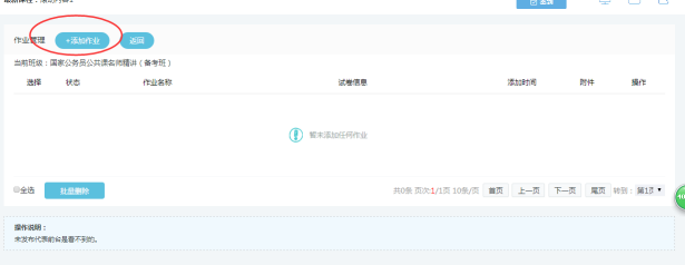 【网校】新版网校V5增加班级系统，学习更有趣！ 第 11 张
