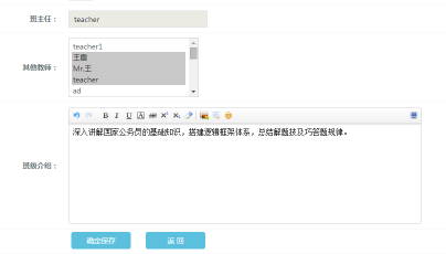 【网校】新版网校V5增加班级系统，学习更有趣！ 第 7 张