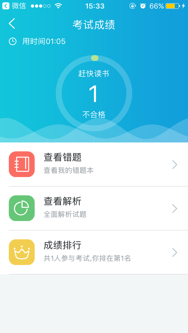 【动态】欢迎体验“科汛考试”原生APP测试版! 第 6 张 【动态】欢迎体验“科汛考试”原生APP测试版! 第 6 张