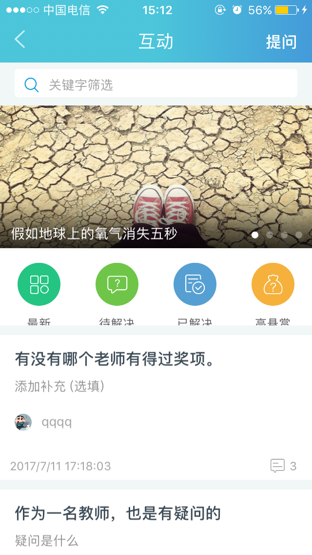 【动态】欢迎体验“科汛考试”原生APP测试版! 第 2 张 【动态】欢迎体验“科汛考试”原生APP测试版! 第 2 张