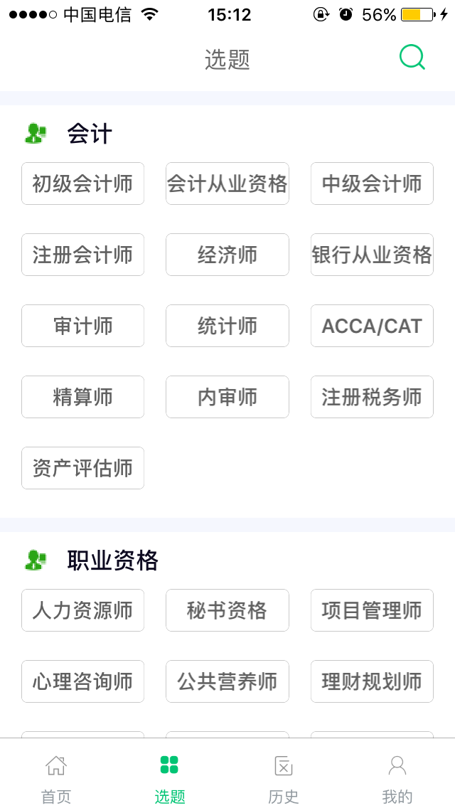 【动态】欢迎体验“科汛考试”原生APP测试版! 第 4 张 【动态】欢迎体验“科汛考试”原生APP测试版! 第 4 张