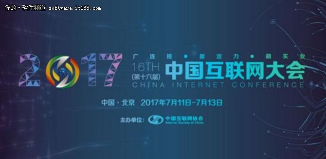 中国互联网大会积极探索社交电商新生态