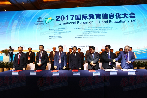 国际教育信息化大会在青召开 共议教育2030 第 3 张 国际教育信息化大会在青召开 共议教育2030 第 3 张