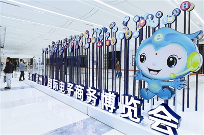 网上丝路联通世界 电商盛会金秋相见 ? 第 3 张