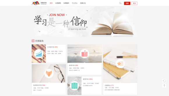 在线教育——互联网智慧教育解决方案 第 8 张