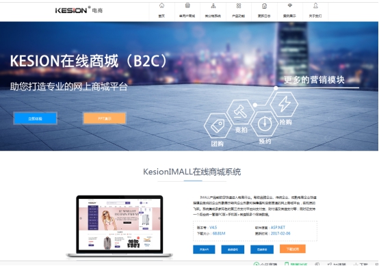 【行业】遇见互联网+新机遇，KESION带你遇见新机遇！ 第 2 张