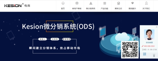 【行业】遇见互联网+新机遇，KESION带你遇见新机遇！ 第 4 张