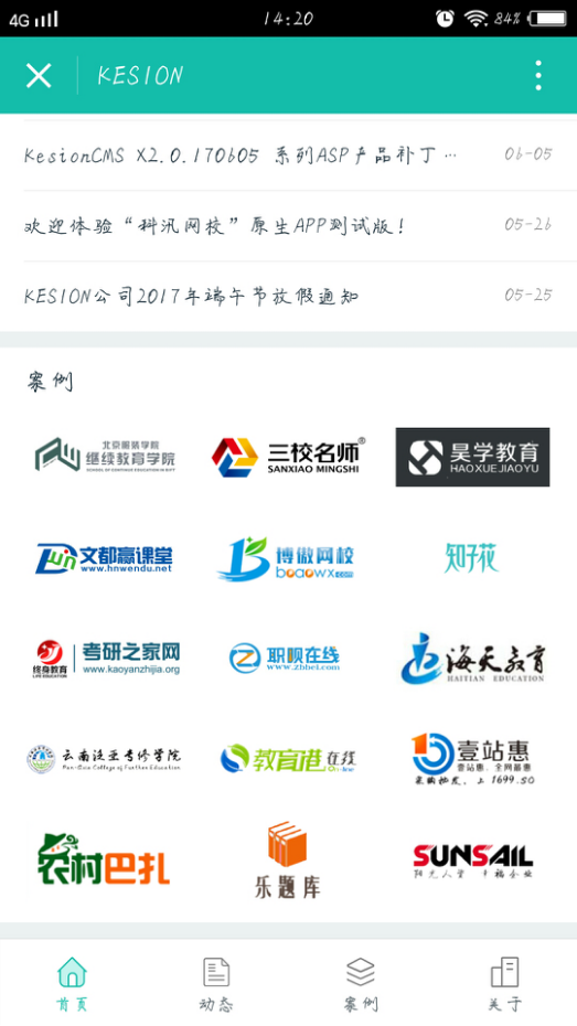 【行业】 KESION浅析：小程序启动，微商新思路。 第 3 张