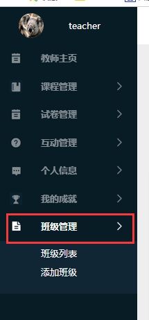 【网校】新版网校V5增加班级系统，学习更有趣！ 第 3 张