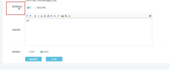 【网校】新版网校V5增加班级系统，学习更有趣！ 第 13 张