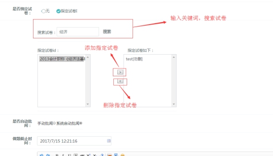 【网校】新版网校V5增加班级系统，学习更有趣！ 第 14 张