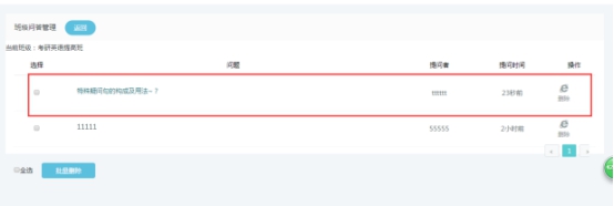【网校】新版网校V5增加班级系统，学习更有趣！ 第 18 张