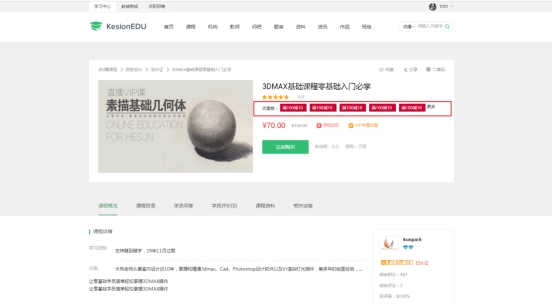 【网校】新版网校V5优惠券和红包系统优化啦~ 第 15 张