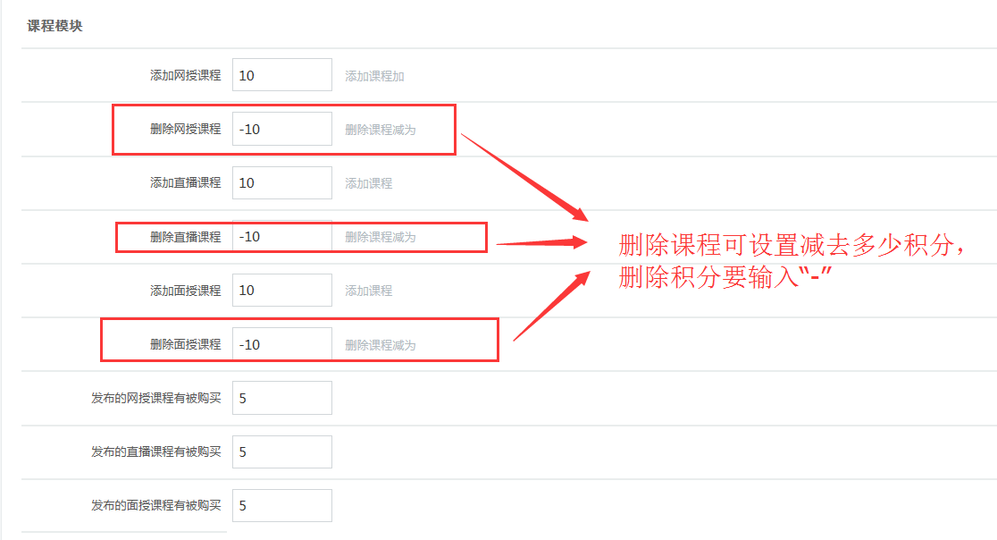 【网校】新版网校V5增加教师信用积分啦~ 第 5 张