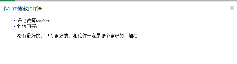 【网校】新版网校V5新增班级作业发布+批改功能啦！ 第 17 张