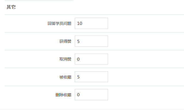 【网校】新版网校V5增加教师信用积分啦~ 第 8 张