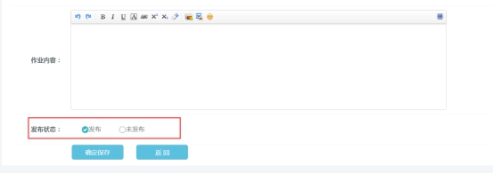 【网校】新版网校V5新增班级作业发布+批改功能啦！ 第 7 张