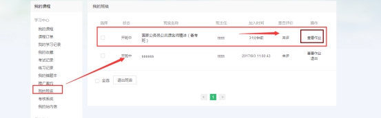 【网校】新版网校V5新增班级作业发布+批改功能啦！ 第 9 张
