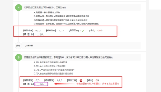 【网校】新版网校V5新增班级作业发布+批改功能啦！ 第 11 张