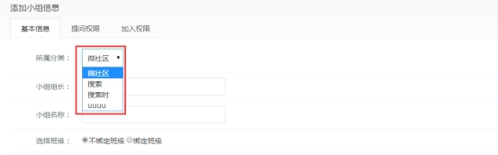 【网校】新版网校V5增加兴趣小组，尽情畅谈吧~ 第 2 张