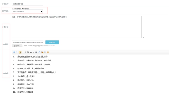 【网校】新版网校V5增加兴趣小组，尽情畅谈吧~ 第 3 张