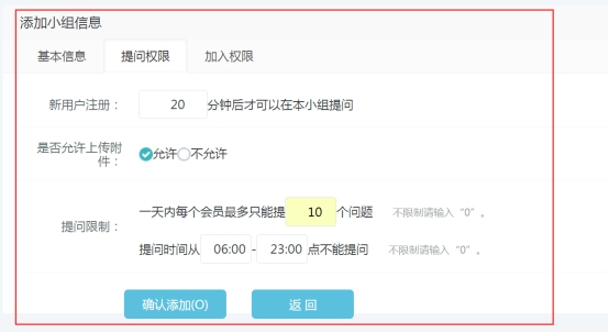 【网校】新版网校V5增加兴趣小组，尽情畅谈吧~ 第 5 张