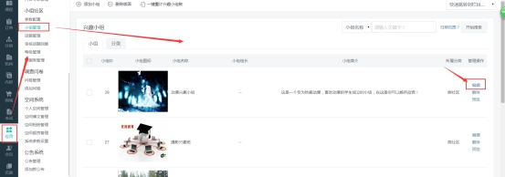 【网校】新版网校V5增加兴趣小组，尽情畅谈吧~ 第 10 张