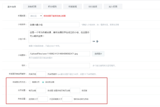 【网校】新版网校V5增加兴趣小组，尽情畅谈吧~ 第 11 张