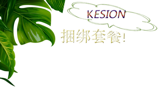 【行业】在线教育运营方式：促销活动（一） 第 5 张