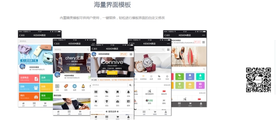 【行业】电商平台收入同比增长超四成,KESION带您一起追逐时代步伐！ 第 2 张