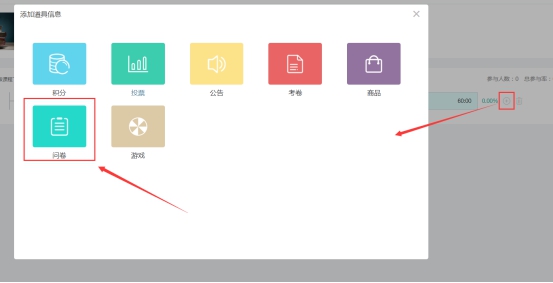 【网校】网校V5新增独创互动交互学习，增加学习趣味性 第 8 张