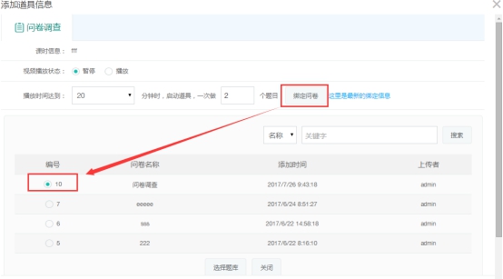 【网校】网校V5新增独创互动交互学习，增加学习趣味性 第 9 张