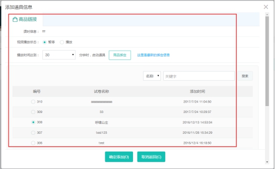 【网校】网校V5新增独创互动交互学习，增加学习趣味性 第 14 张