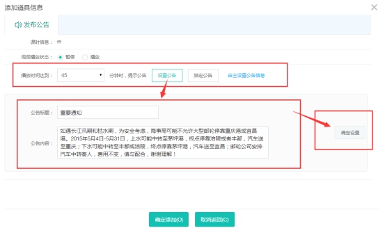 【网校】网校V5新增独创互动交互学习，增加学习趣味性 第 20 张