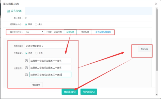 【网校】网校V5新增独创互动交互学习，增加学习趣味性 第 21 张