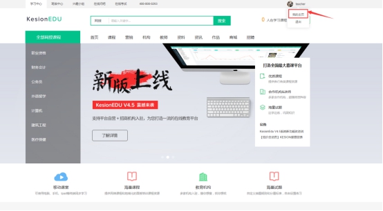 【网校】新版网校V5教师或者机构可以进行信息发送啦~ 第 2 张