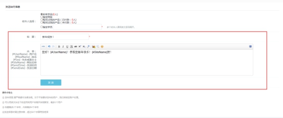 【网校】新版网校V5教师或者机构可以进行信息发送啦~ 第 3 张