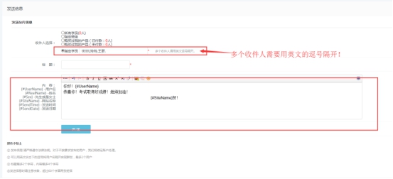 【网校】新版网校V5教师或者机构可以进行信息发送啦~ 第 8 张