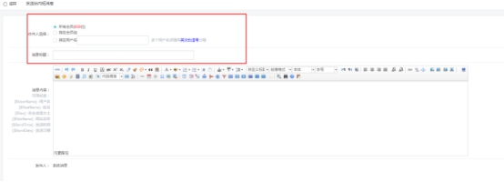 【网校】新版网校V5教师或者机构可以进行信息发送啦~ 第 11 张